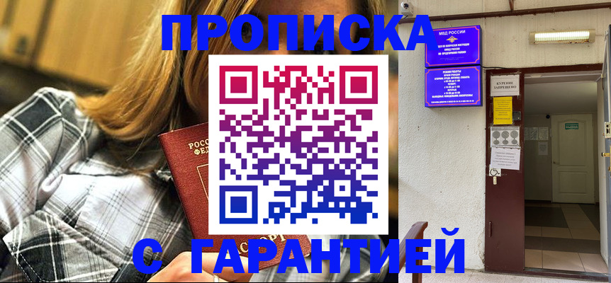 временная регистрация в Кировграде