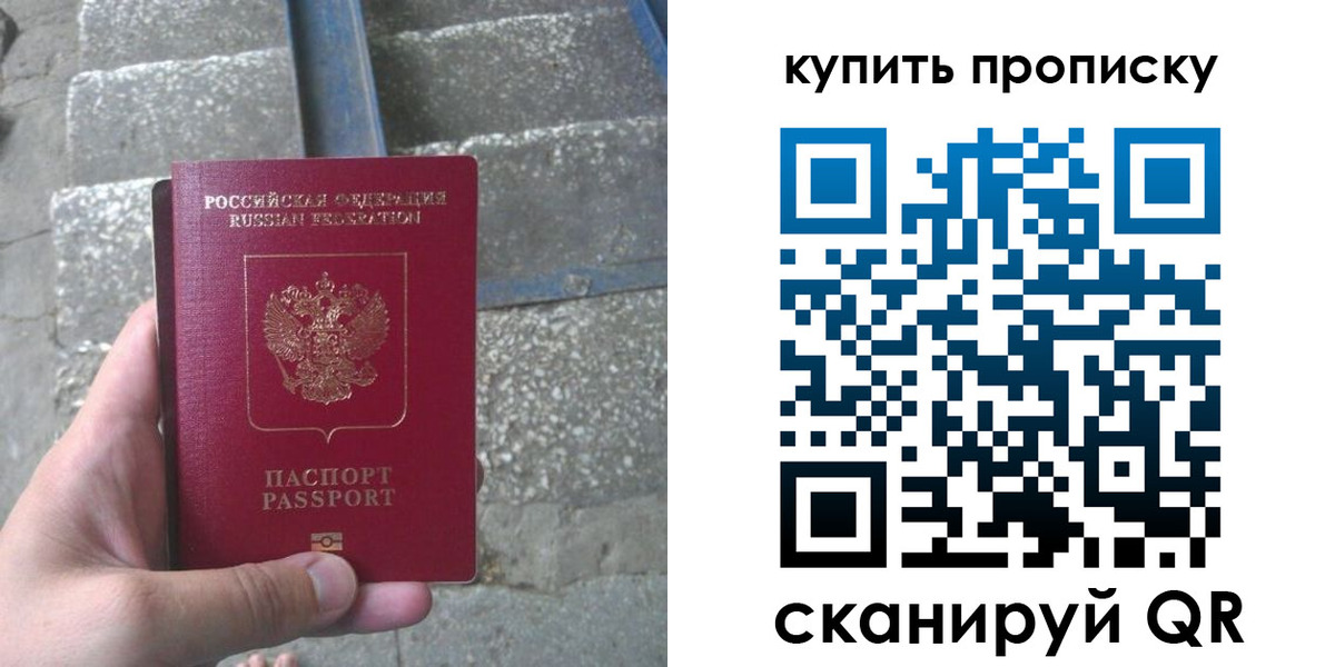 регистрация в Кировграде
