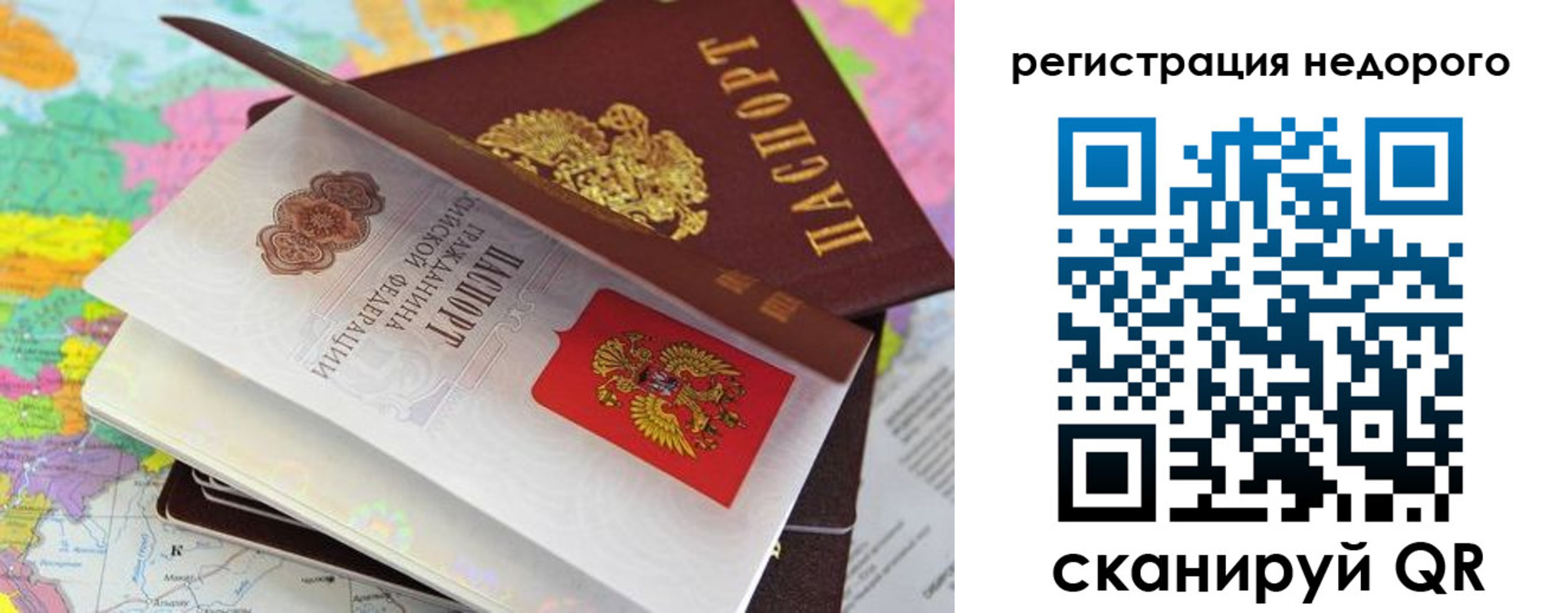 временная регистрация для всех в Кировграде