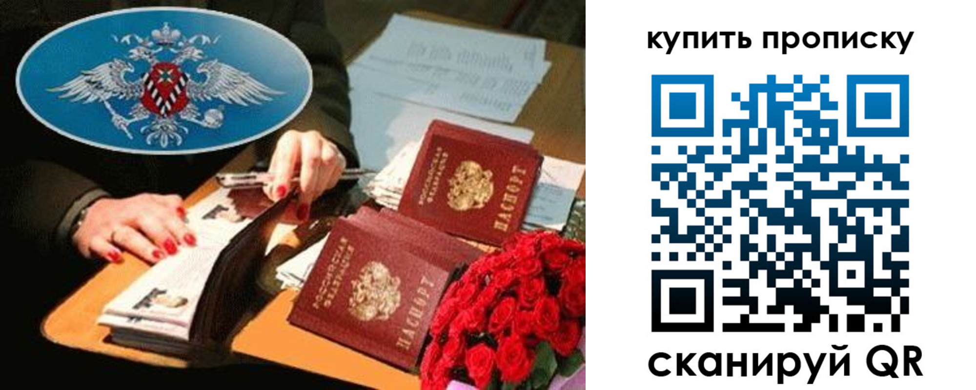 прописка в квартире в Кировграде