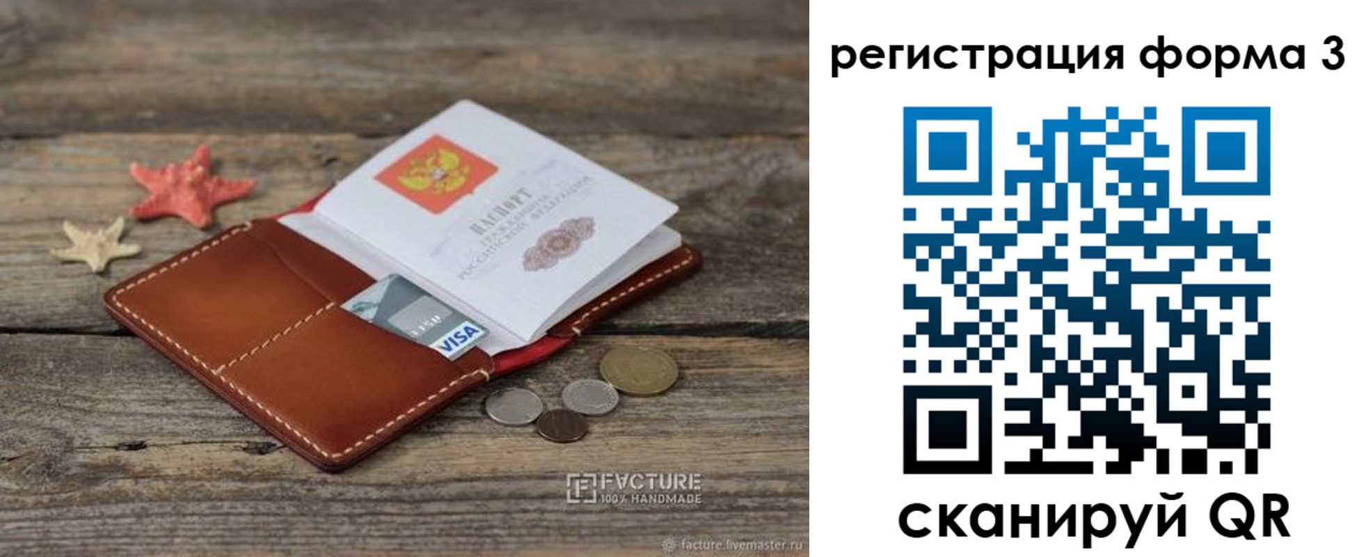 временная регистрация гарантия в Кировграде