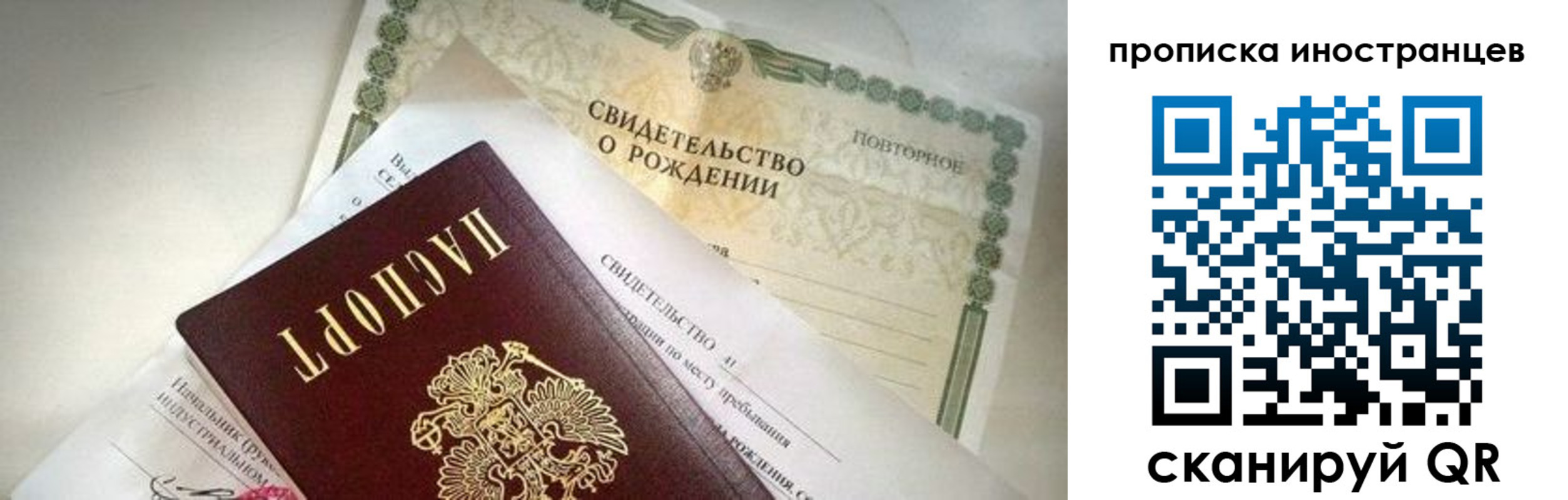 прописка паспорт в Кировграде