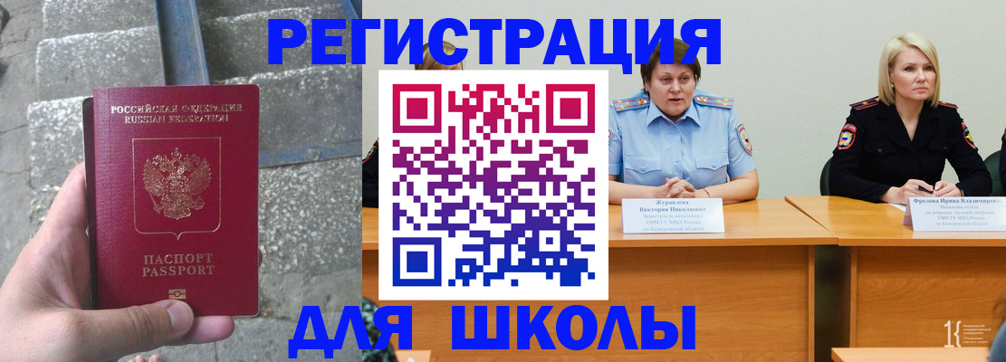 купить прописку в Кировграде