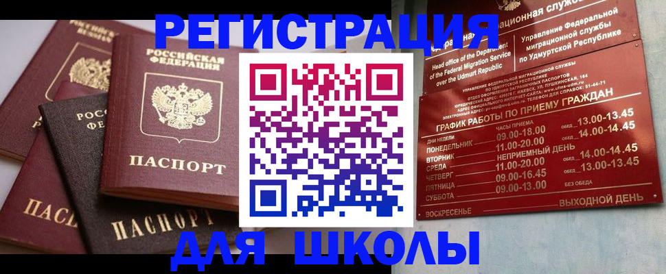 временная прописка в Кировграде