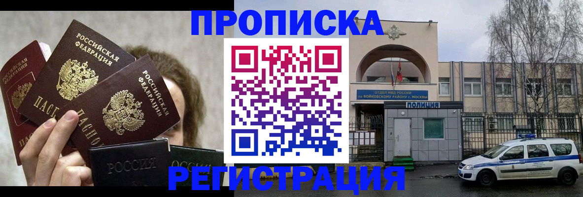 прописка в квартире в Кировграде