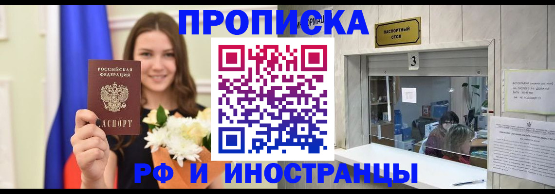 пропишу в квартире в Кировграде