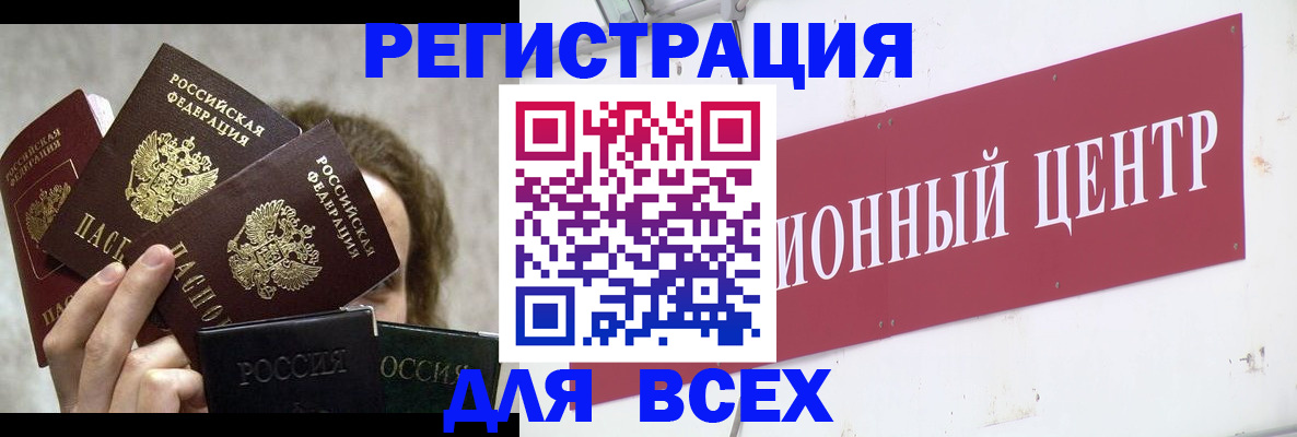 прописка для кредита в Кировграде