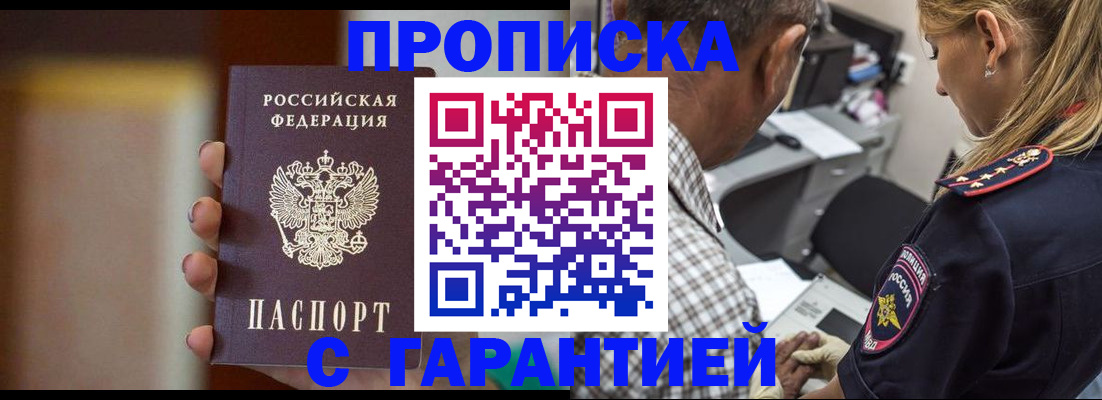 временная регистрация адрес в Кировграде