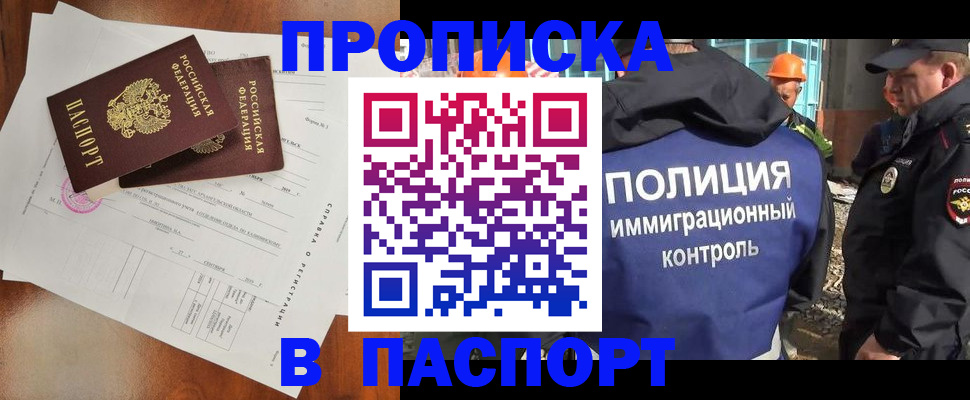 где прописаться в Кировграде
