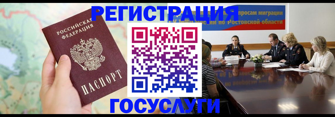 миграционный учет в Кировграде