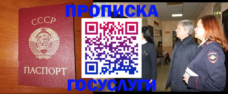 прописка иностранных граждан в Кировграде