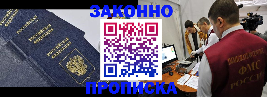 прописка для кредита в Кировграде
